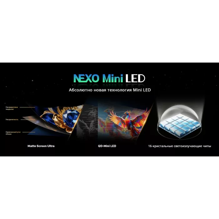 Телевизор QLED Skyworth 75" 75X66H Nexo Mini-LED черный/серый 4K Ultra HD 120Hz MEMC DVB-T DVB-T2 DVB-C DVB-S DVB-S2 USB WiFi Smart TV